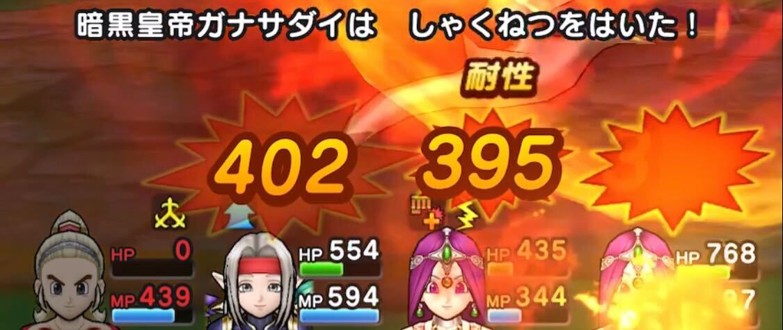 ガナサダイのしゃくねつ