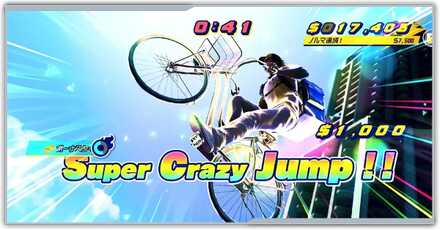 クレイジーデリバリー