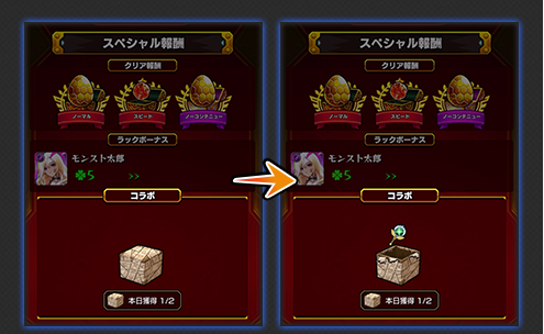 封印箱　アイテム