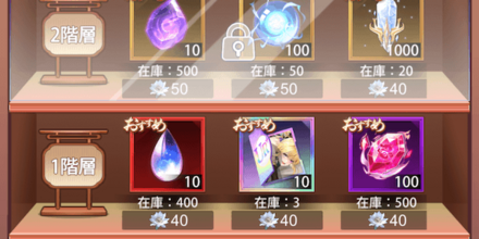 「西凉からの宝石」ギフト