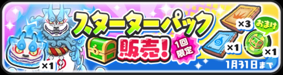 超覚醒コマさんシャドウ入手方法