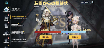 5　荘園からの招待状