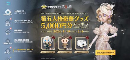 ５　twitterイベント