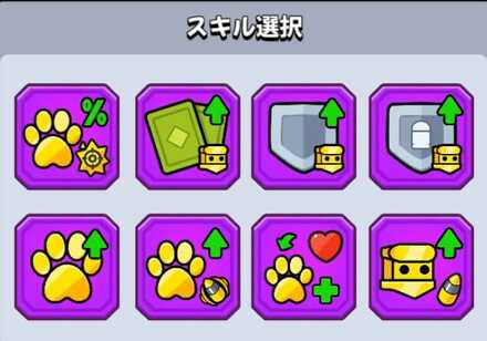 出陣スキルの切り替えが可能になる