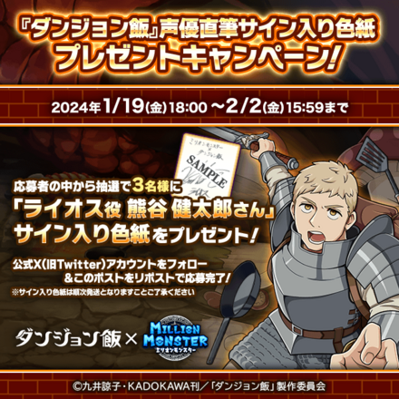 ライオス：CV熊谷健太郎