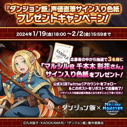 マルシル：CV千本木彩花