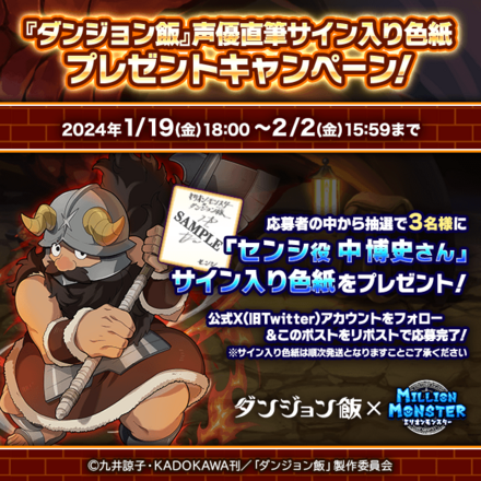 センシ役：CV中博史