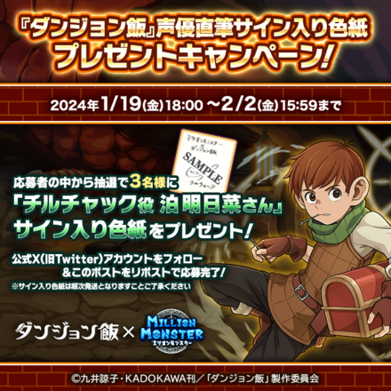 チルチャック：CV泊明日菜