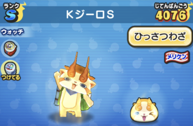 KジーロSの画像