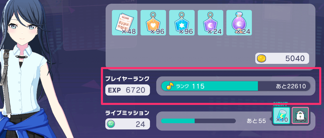 ライブ終了画面