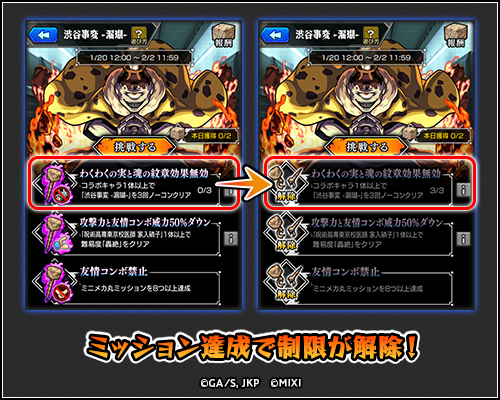 漏瑚 クエスト制限