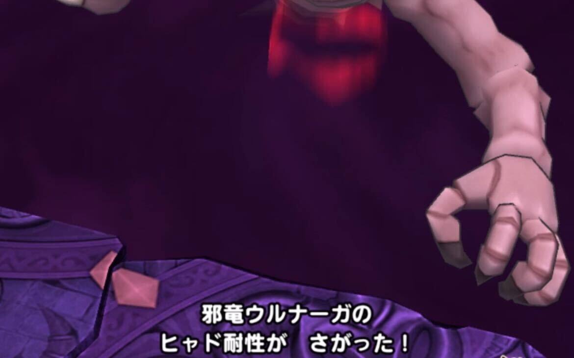 ヒャド耐性を下げる