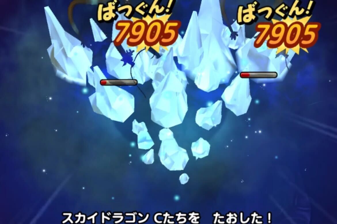 スカイドラゴン