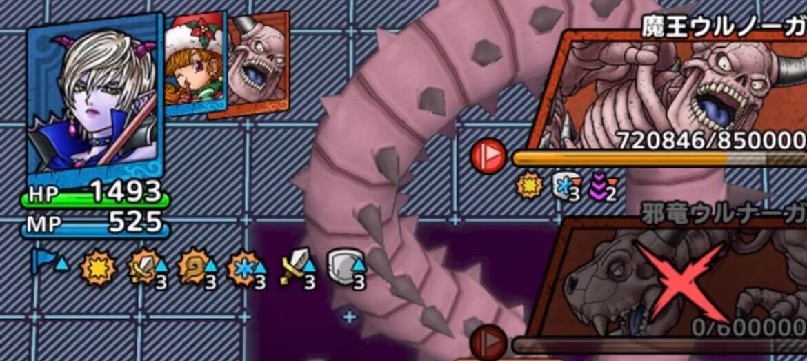 ヒャド耐性3段階まで下げる