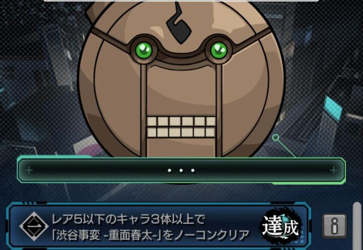 ミニメカ丸ミッションをクリア