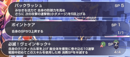 スキル進化で超強化されたSS松岡チロルを見て欲しい！