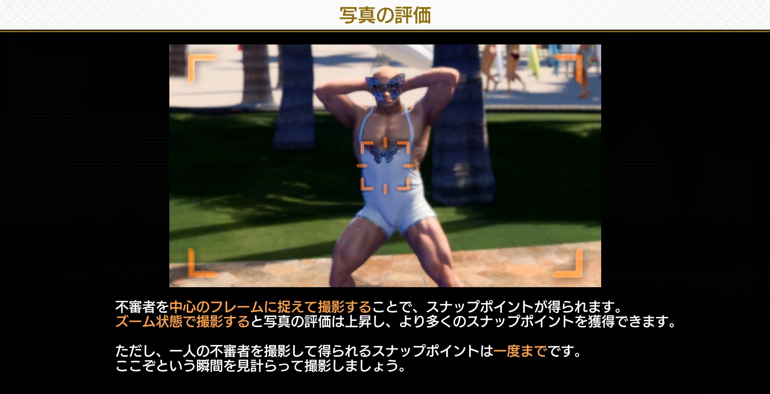 カメラの中心で撮影