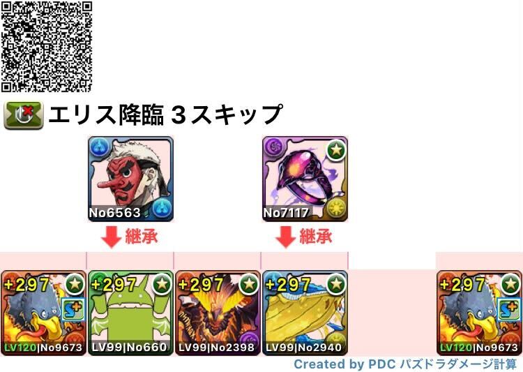 3スキップジャミラス