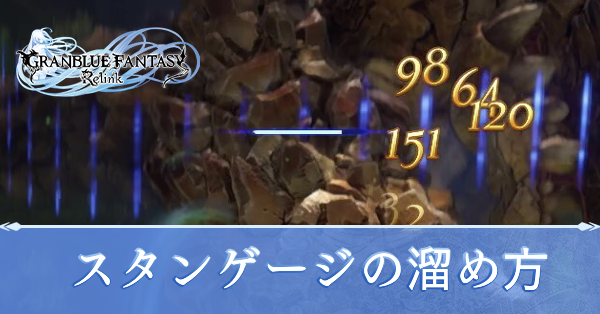 スタンゲージ