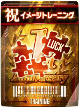 イメージトレーニング