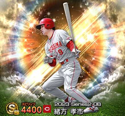 バット付き　プロ野球カード　緒方孝市　カープ Yahoo!オークション -「緒方孝市」(トレーディングカード) の