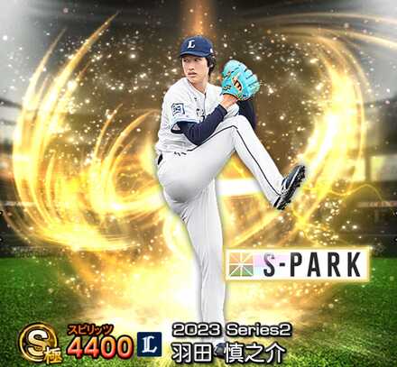 羽田慎之介画像