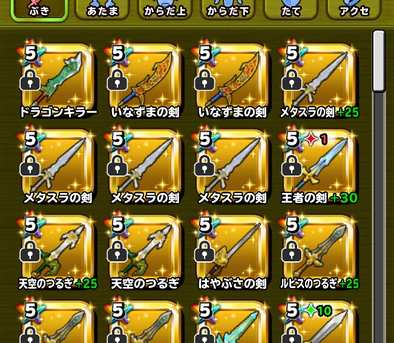 星ドラメタスラの剣画像