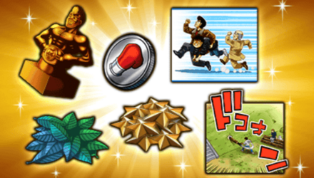 「勇気の特訓」交換所