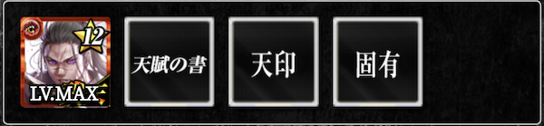 武天舎弟強化素材