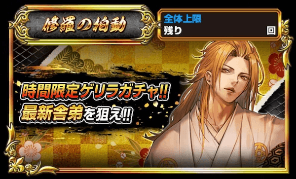 舎弟の入手方法