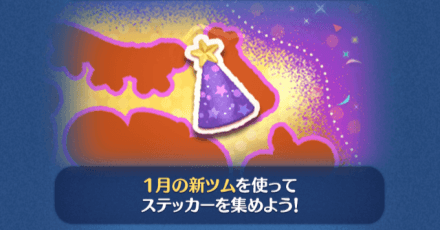 ステッカーブック