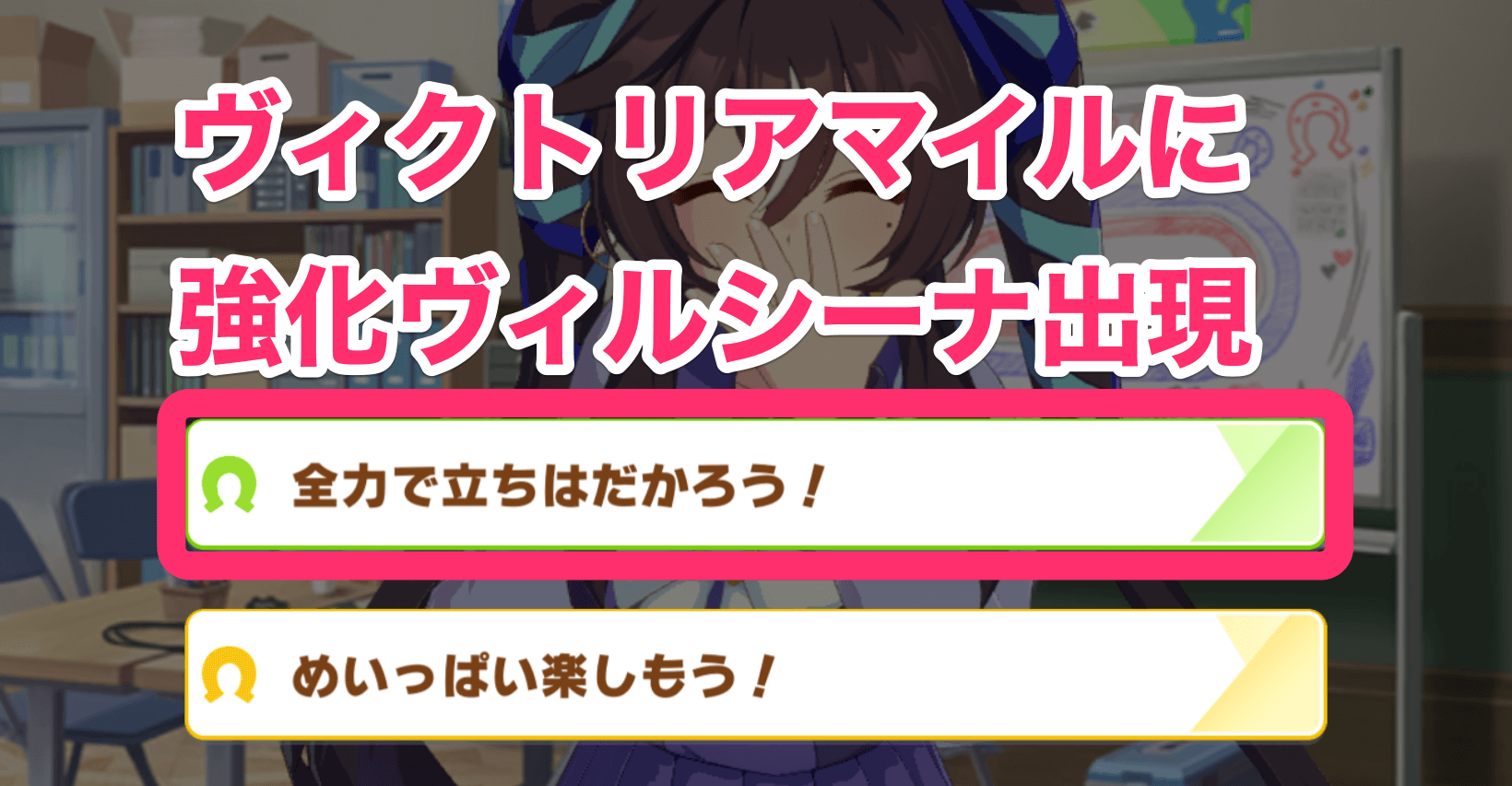 ヴィブロス隠しイベントSisters♡