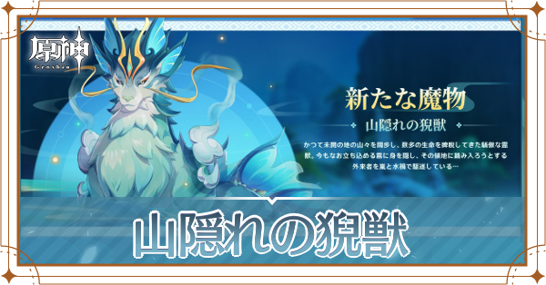 山隠れアイキャッチ