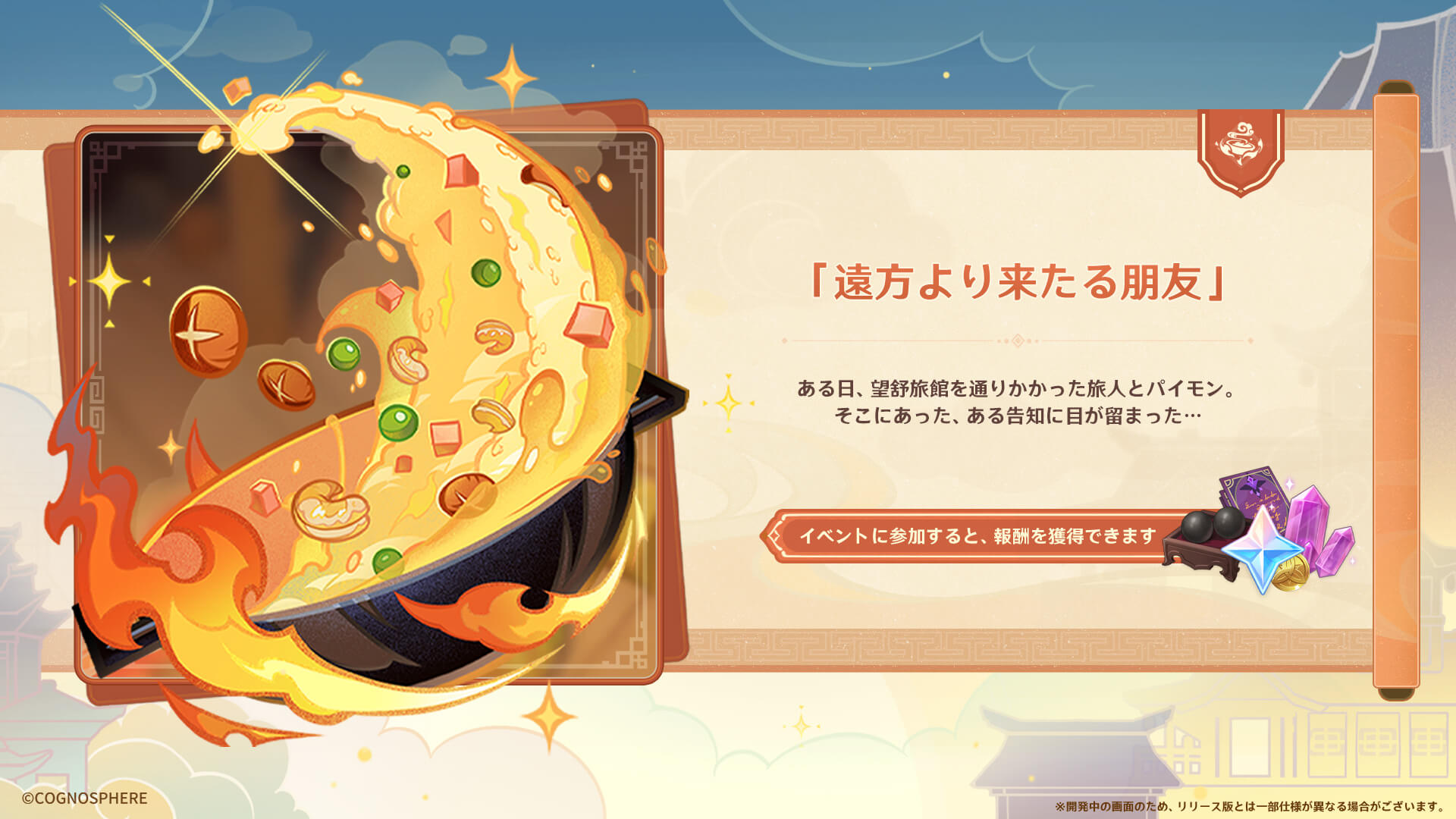 遠方より来たる朋友