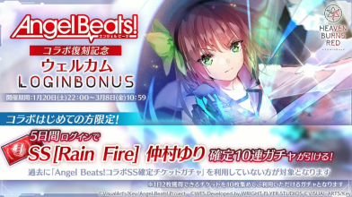 ヘブンバーンズレッド入江みゆき複製原画 ヘブバン】SS入江みゆき(Faraway Eden)の評価とスキル【ヘブンバーンズ