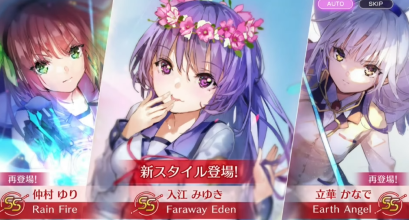 ヘブバン】エンジェルビーツコラボガチャ｜SS入江みゆきは引くべき