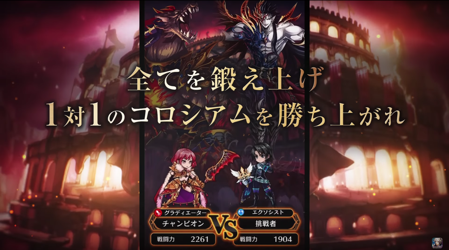 黒騎士と白の魔王 コロシアム