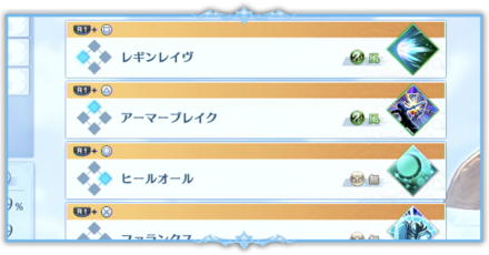 アビリティ一覧