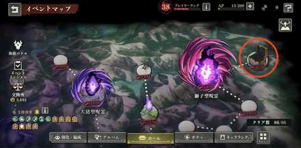 イベント限定残滓入り宝箱