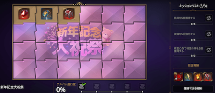 ピースミッション