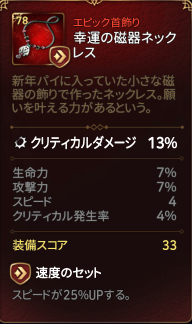 幸運の磁器ネックレス