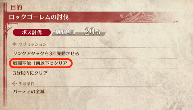 サブミッション