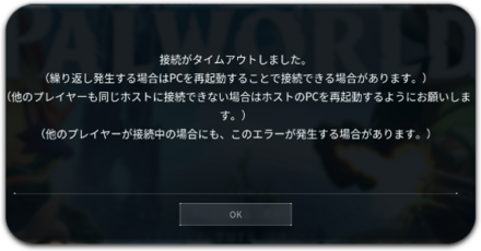 通信エラーの原因と対処法