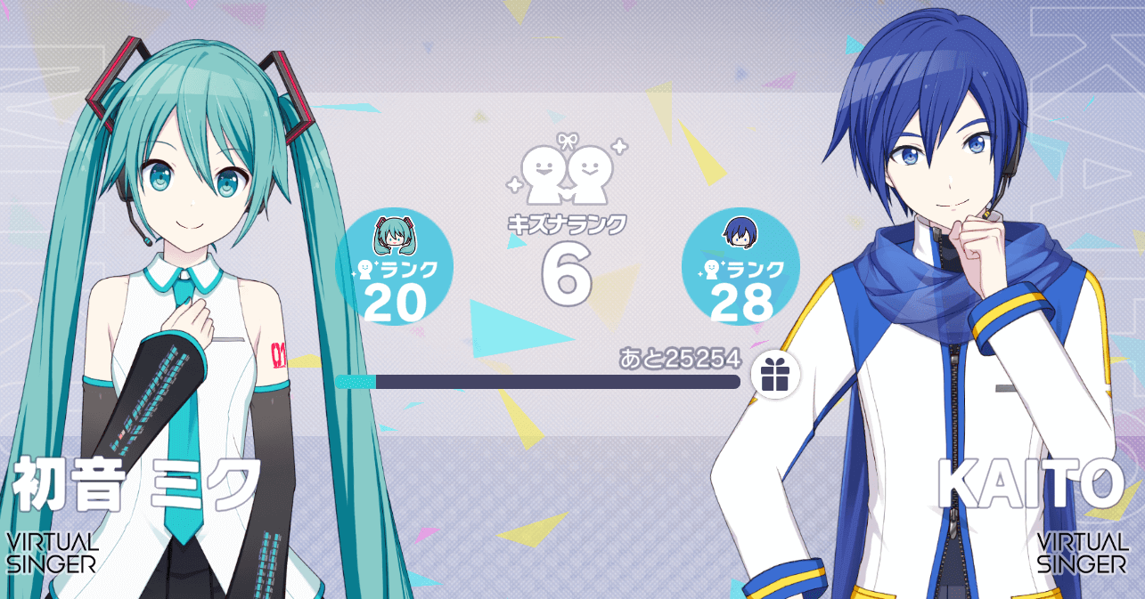 キズナランクの画面