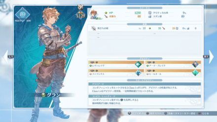 キャラクター詳細