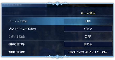 名前の変更方法