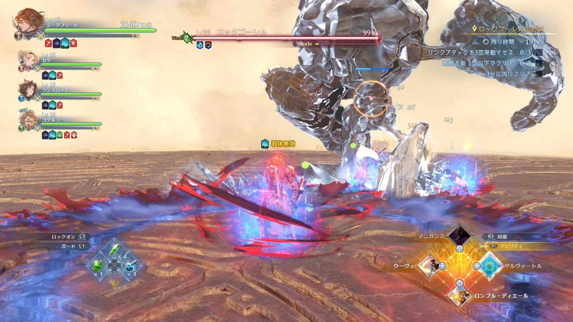 ジークフリート