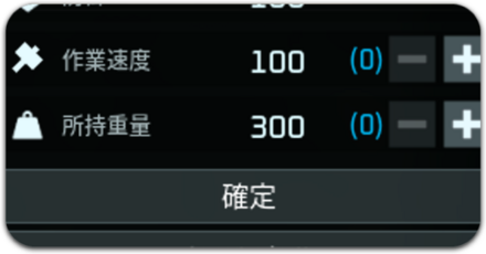 所持重量の上げ方