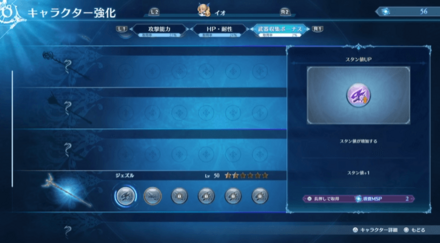 武器収集ボーナス