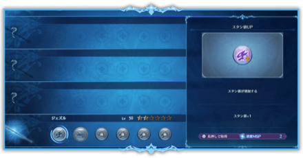 武器収集ボーナス